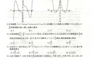 皖南八校第三次联考