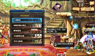 dnf推荐地下城是什么