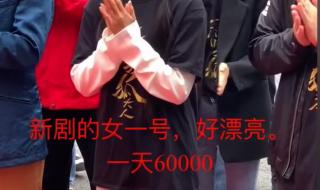 十八线女明星的日常