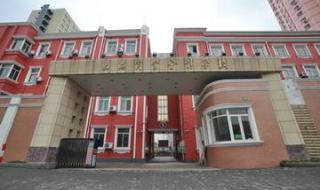 上海市商业会计学校