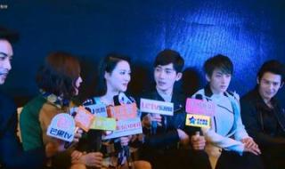 相爱穿梭千年发布会