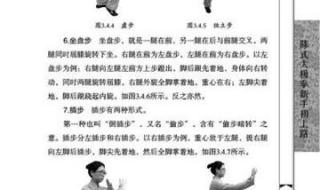 太极拳老架一路教学