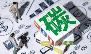 碳税和碳关税的区别